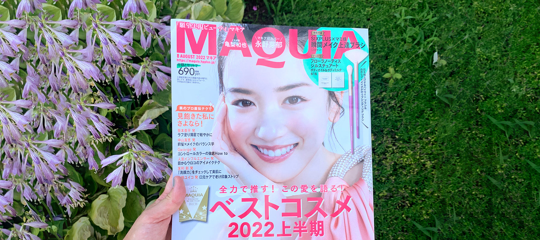 MAQUIA8月号 永野芽衣さん表紙/BAILA7月号 長澤まさみさん表紙/イヤーカフ