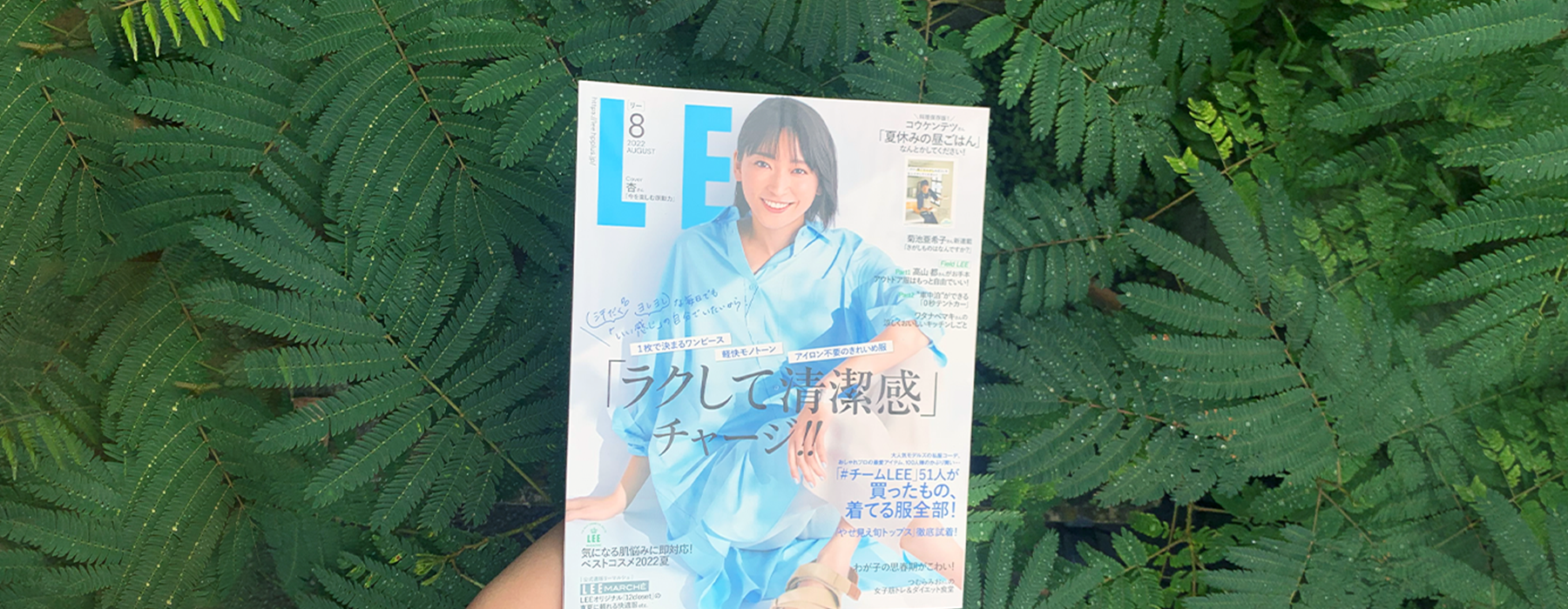 LEE8月号掲載 杏さん表紙 イヤーカフ