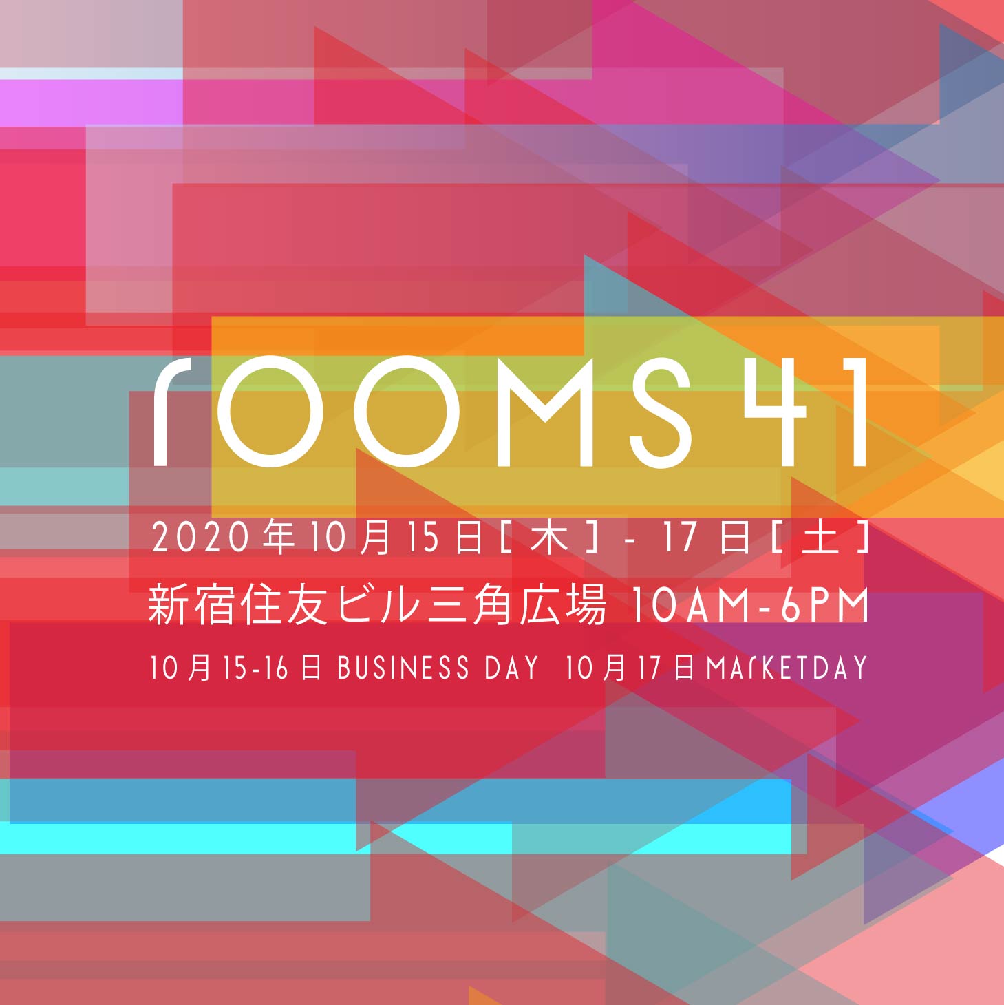 10.15～17 rooms41出展