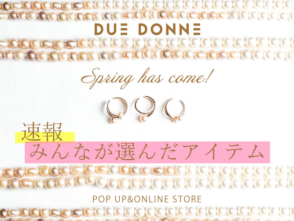 │速報│みんなが選んだアイテム