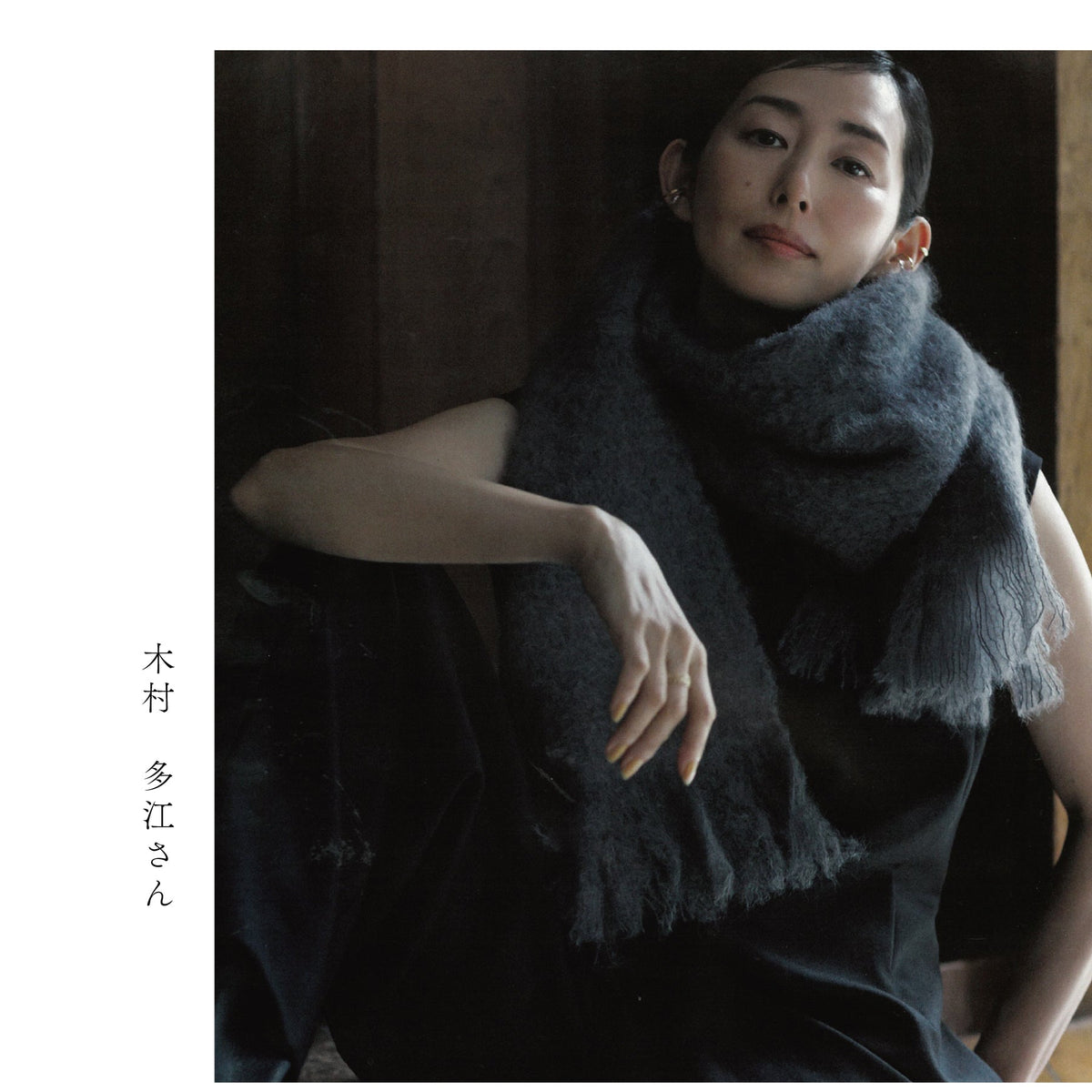 木村多江さんにご着用いただきました