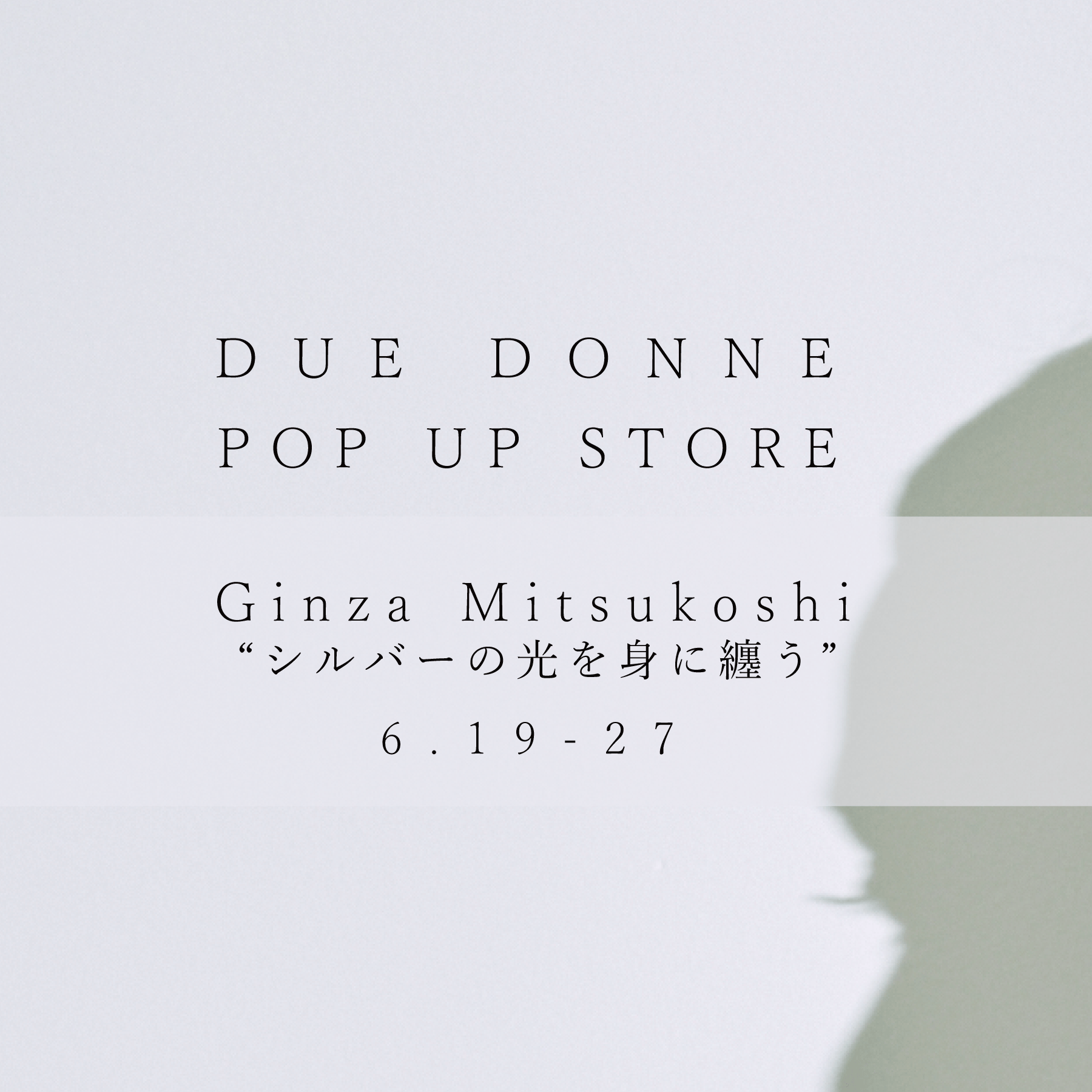 銀座三越 POP UP STORE ｜6.19-27